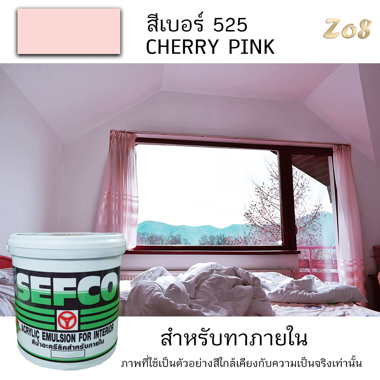 (No.525) สีชมพู ดีสนี่ ชมพูหวานๆ ทาภายใน Cherry Pink 3.5 ลิตร ขนาดแกลลอน สีทาบ้าน สีน้ำอะครีลิค ตรา SEFCO