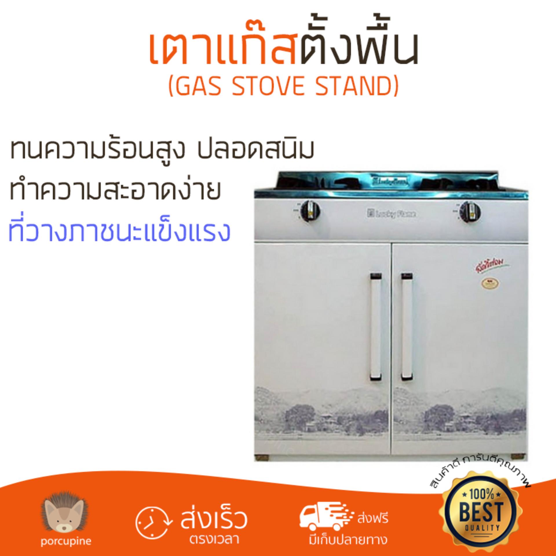 รุ่นประหยัด เตาแก๊ส  เตาแก๊ส ตั้งพื้น 2G LUCKY FLAME HQ204 จุดติดง่าย ใช้งานสะดวก ประหยัดแก๊ส เตาแก๊สหัวคู่ เตาแก๊สหัวเดี่ยว มาตรฐาน มอก. Gas Stove จัดส่งฟรีทั่วประเทศ
