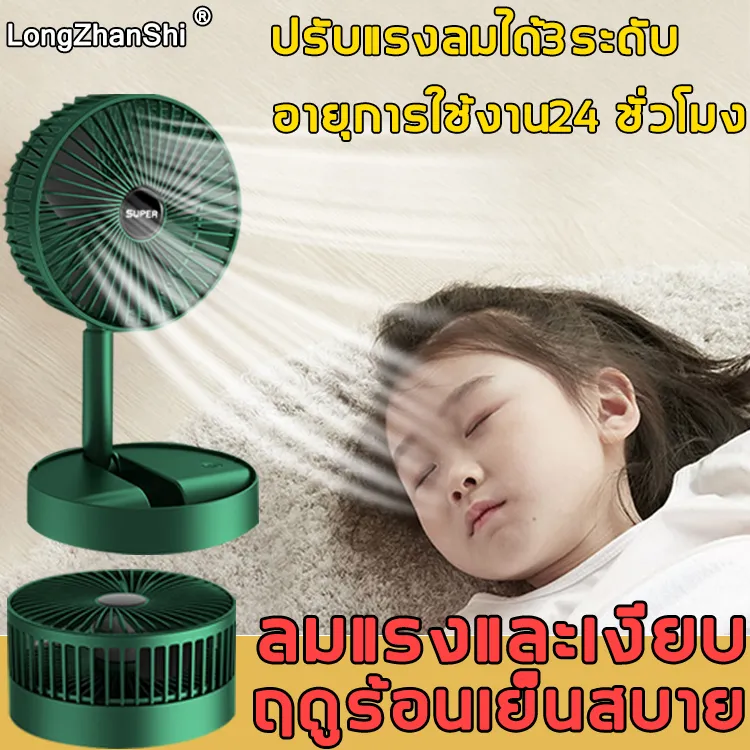 【การพับแบบยืดไสลด์】LongZhanShi พัดลมมินิ   ปรับแรงลมได้ 3 ระดับ,ต่ำและไม่มีเสียงรบกวน ให้คุณเพลิดเพลินกับฤดูร้อนที่สดชื่น  (พัดลมไร้สาย,พัดลมพกพาชาตไฟ,พัดลม,พัดลมพกพา,พัดลมมือถือ,พัดลมไฟฟ้าแบบพกพา,พัดลมไฟฟ้าตั้งโต๊ะ,พัดลมตั้งพื้น)