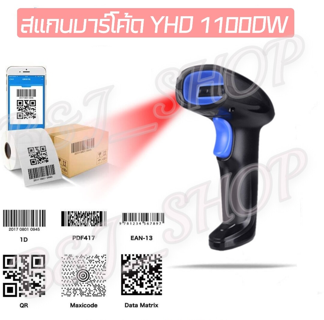 เครื่องสแกนบาร์โค้ด2D Wireless รุ่น YHD-1100DW (แถมฟรีขาตั้ง) | Lazada ...