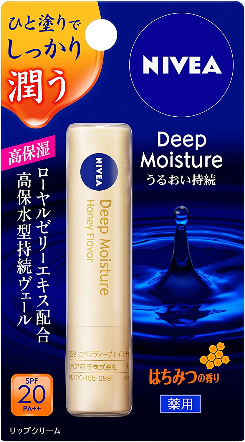 Nivea Deep Moisture Lip Balm & Night Protect ลิปนีเวีย ลิปบาล์ม บำรุง
