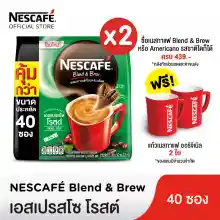 ภาพขนาดย่อของภาพหน้าปกสินค้าNESCAF Blend & Brew Espresso Roast 3in1 Coffee เนสกาแฟ เบลนด์ แอนด์ บรู เอสเปรสโซ โรสต์ กาแฟ 3อิน1 40 ซอง (แพ็ค 2 ถุง) จากร้าน Nescafe Official Store บน Lazada