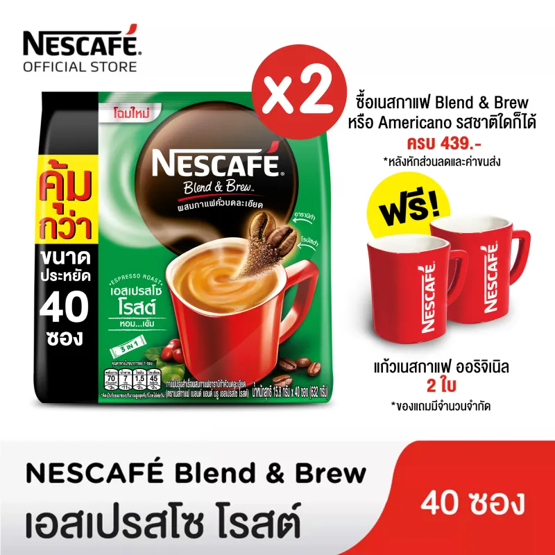 ภาพหน้าปกสินค้าNESCAF Blend & Brew Espresso Roast 3in1 Coffee เนสกาแฟ เบลนด์ แอนด์ บรู เอสเปรสโซ โรสต์ กาแฟ 3อิน1 40 ซอง (แพ็ค 2 ถุง) จากร้าน Nescafe Official Store บน Lazada