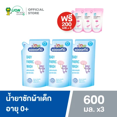 Kodomo Baby Fabric Wash (Newborn) 600 ml (x3) Free Shokubutsu Shower Cream Chinese Milk Veach (x3)