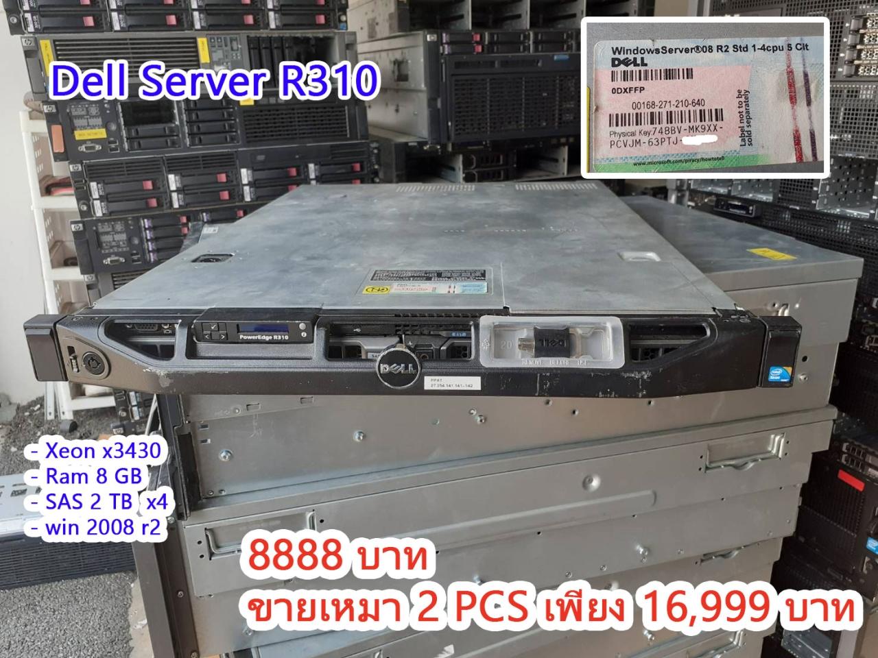 Dell Server R310 - Server Cheaper - ThaiPick
