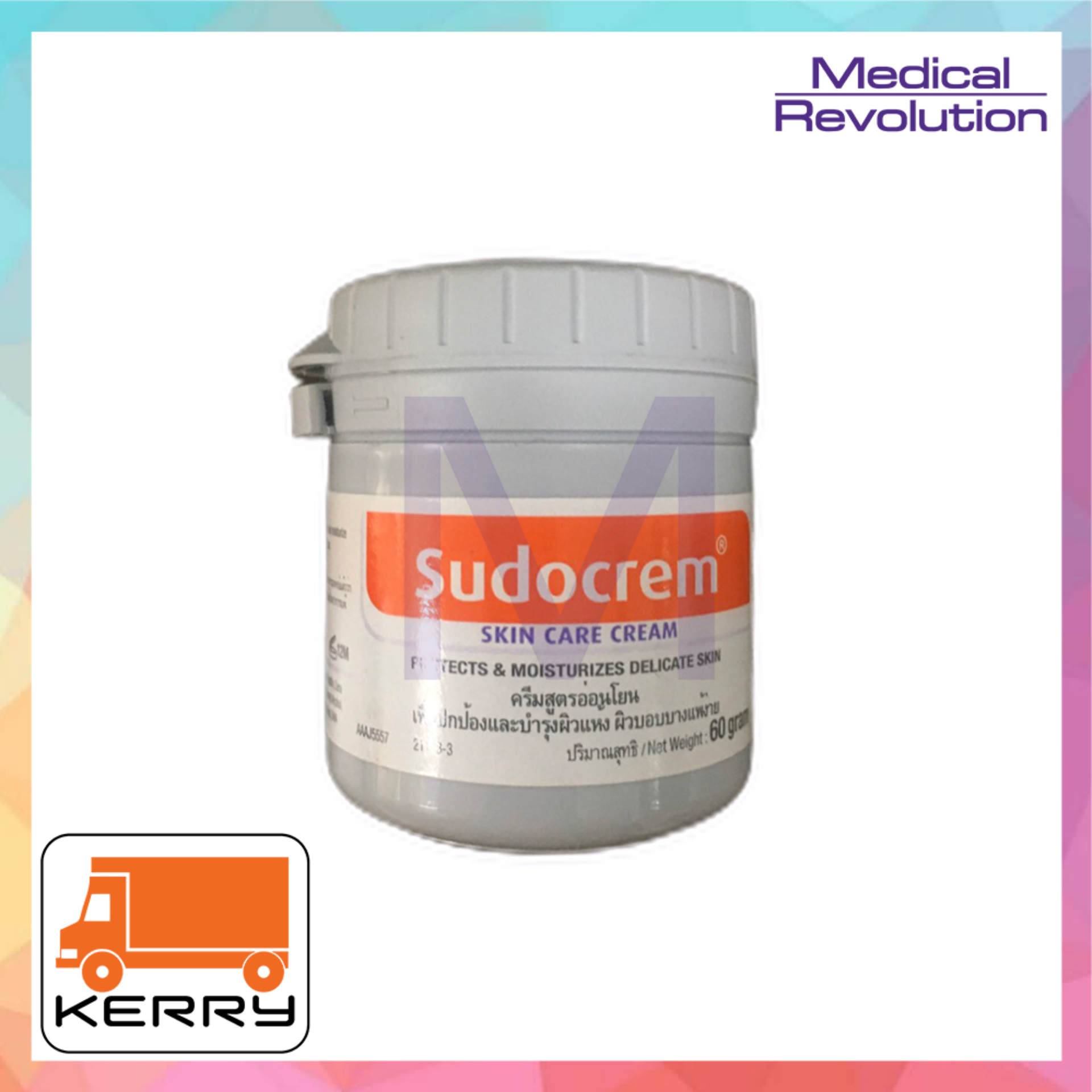 Sudocrem Skin Care Cream 60 g. 1 กระปุก