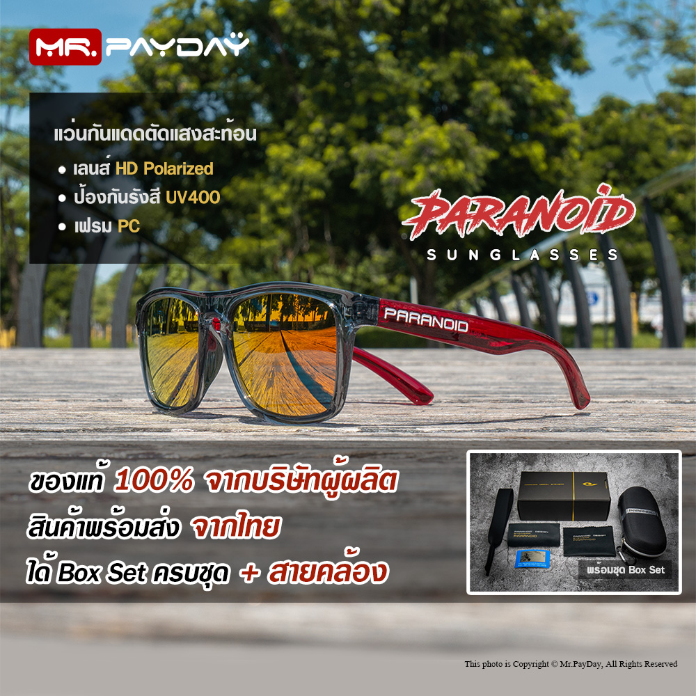 แว่นตากันแดด PARANOID เลนส์ HD Polarized UV400 แถมฟรีสายคล้องแว่นพร้อมชุด Box Set ครบชุด สินค้าพร้อมส่งจากไทย By Mr.PayDay