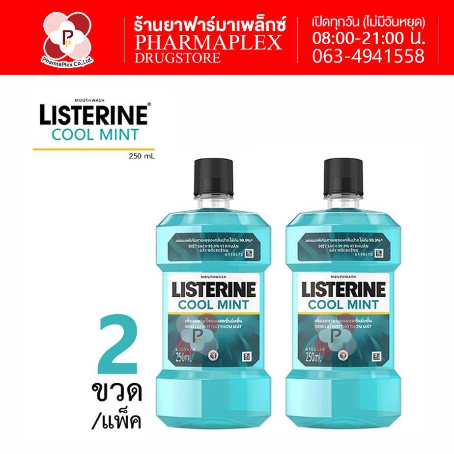 Listerine Cool Mint ขนาด 250 ml. 2 ขวด Pharmaplex - Puket Stores