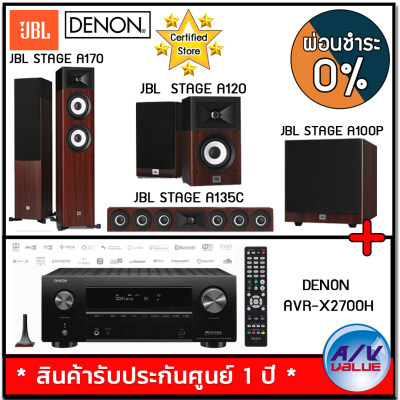 ดูภาพ Denon AVR-X2700H 7.2-Channel Receiver + JBL STAGE A170+A120+A135C+A100P - Cherry ( Stage-Ultra HD 2 ) โฮมเธียเตอร์ - ผ่อนชำระ 0% <br/>เพิ่มเติม Denon AVR-X2700H 7.2-Channel Receiver + JBL STAGE A170+A120+A135C+A100P - Cherry ( Stage-Ultra HD 2 ) โฮมเธียเตอร์ - ผ่อนชำระ 0%