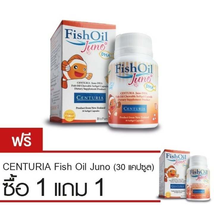 เซนจูเรีย ฟิชออยล์ จูโน่ ดีเอชเอ น้ำมันปลาสำหรับเด็ก (30 แคปซูล) ซื้อ 1 แถม 1