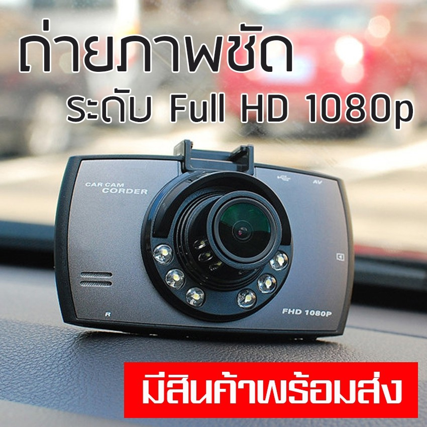 กล้องติดรถยนต์ G30 กล้องหน้า ราคาสุดคุ้ม !!  เมนูและฟังก์ชันการใช้งานภาษาไทย