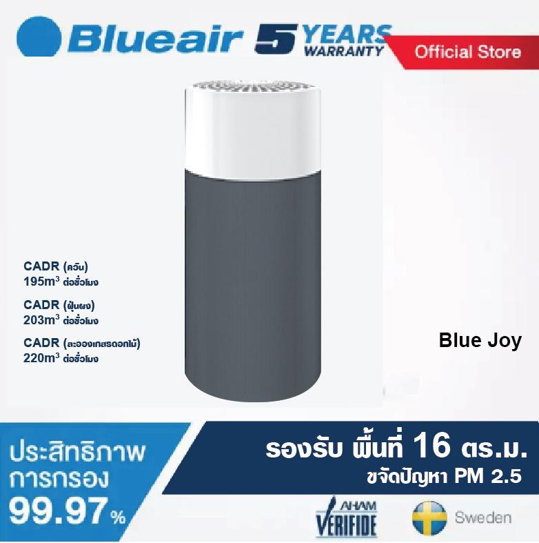 BLUEAIR (บลูแอร์) (รบกวนตรวจสอบสินค้าก่อนสั่งซื้อค่ะ) เครื่องฟอกอากาศ รุ่น JOY S สีเทา HEPASilentTM technology