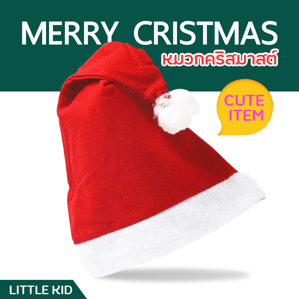little-kid หมวกคริสมาสต์ หมวกซานต้า หมวกแฟนซี หมวกสามเหลี่ยม หมวกปาร์ตี้ คริสมาสต์ ปีใหม่ สีแดง หมวกซานตาครอส คริสต์มาสเด็กผู้ใหญ่