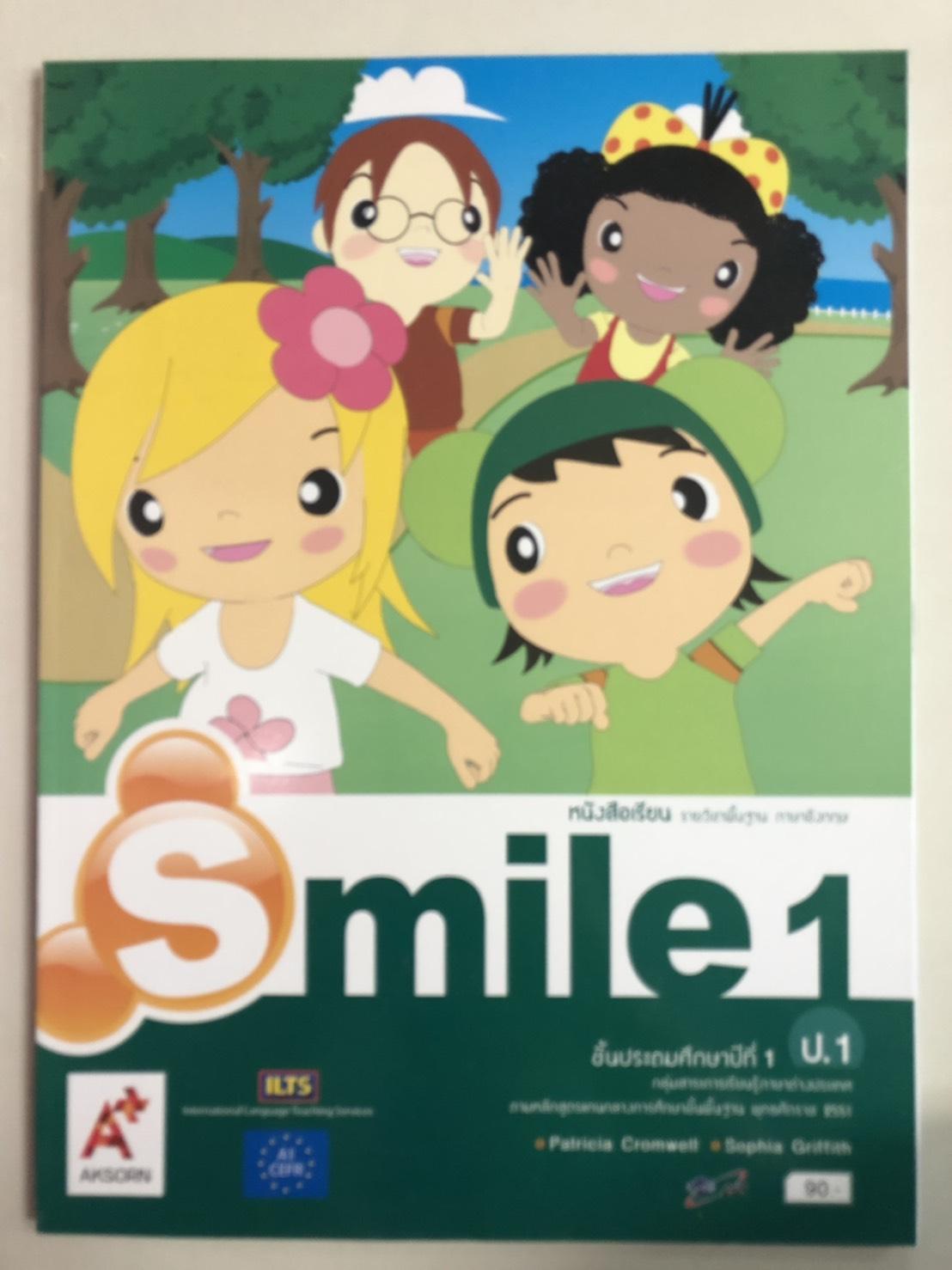 หนังสือเรียนภาษาอังกฤษ Smile 1 ชั้น ป1 อจท