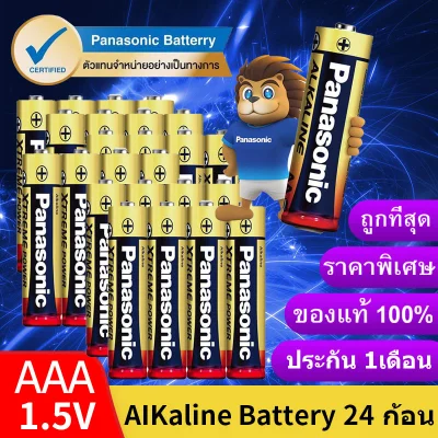 Panasonic Alkaline Battery 1.5V ถ่านอัลคาไลน์ AAA 24 ก้อน รุ่น LR03T/2SL