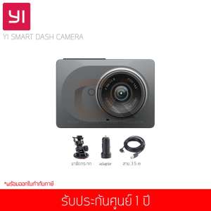 กล้องติดรถยนต์ Xiaomi Yi Smart Dash Cam WDR Full HD 1296P ADAS Wi-Fi Version English Original 165° Space Gray (YCS.1015.INT) (ประกันศูนย์ 1 ปี)