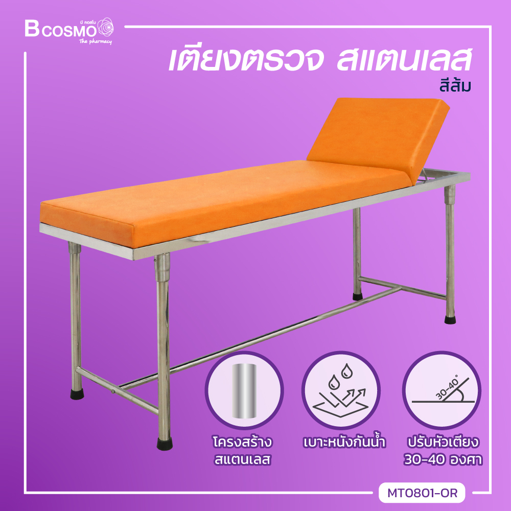 60x200x80-cm-bcosmo-thailand