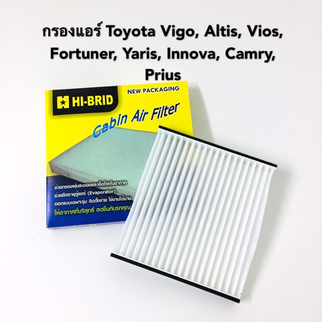 Best saller กรองแอร์ Toyota Vigo Altis vios Yaris Camry อะไหร่รถ ของแต่งรถ ฟิมล์ ลูกหมาก สายพาน เบรค พวงมาลัย โลโก้ logo spare part ไฟสปอตส์ไลต์ ไฟหน้า ไฟท้าย