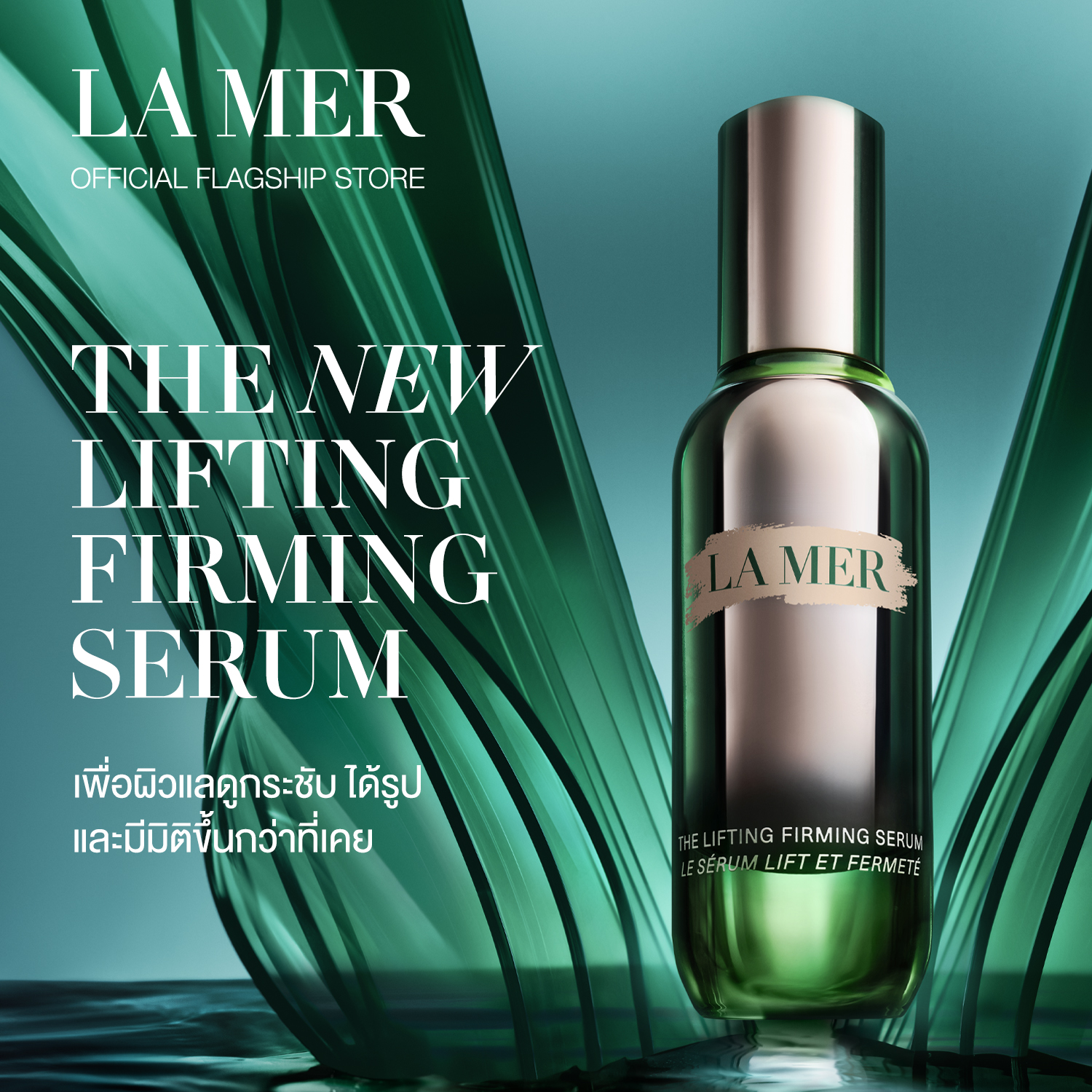 La Mer | The Lifting Firming Serum | Best Seller Facial Serum & Essence,  Anti-aging Fine Lines Wrinkle Contouring Hyaluronic Acid Hydrate | Skincare  ...