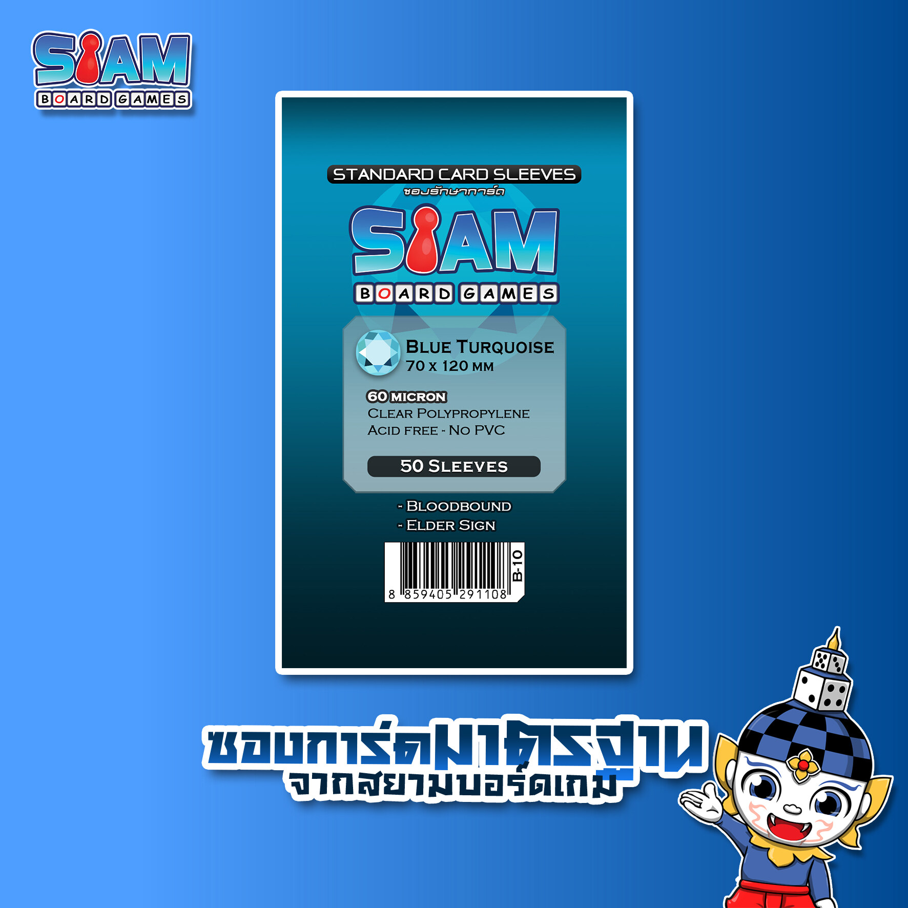 Siam Board Games : ซองใส่การ์ด 60 ไมครอน ขนาด 70 x 120 Blue Turquoise ซองใส่การ์ด SBG Sleeve