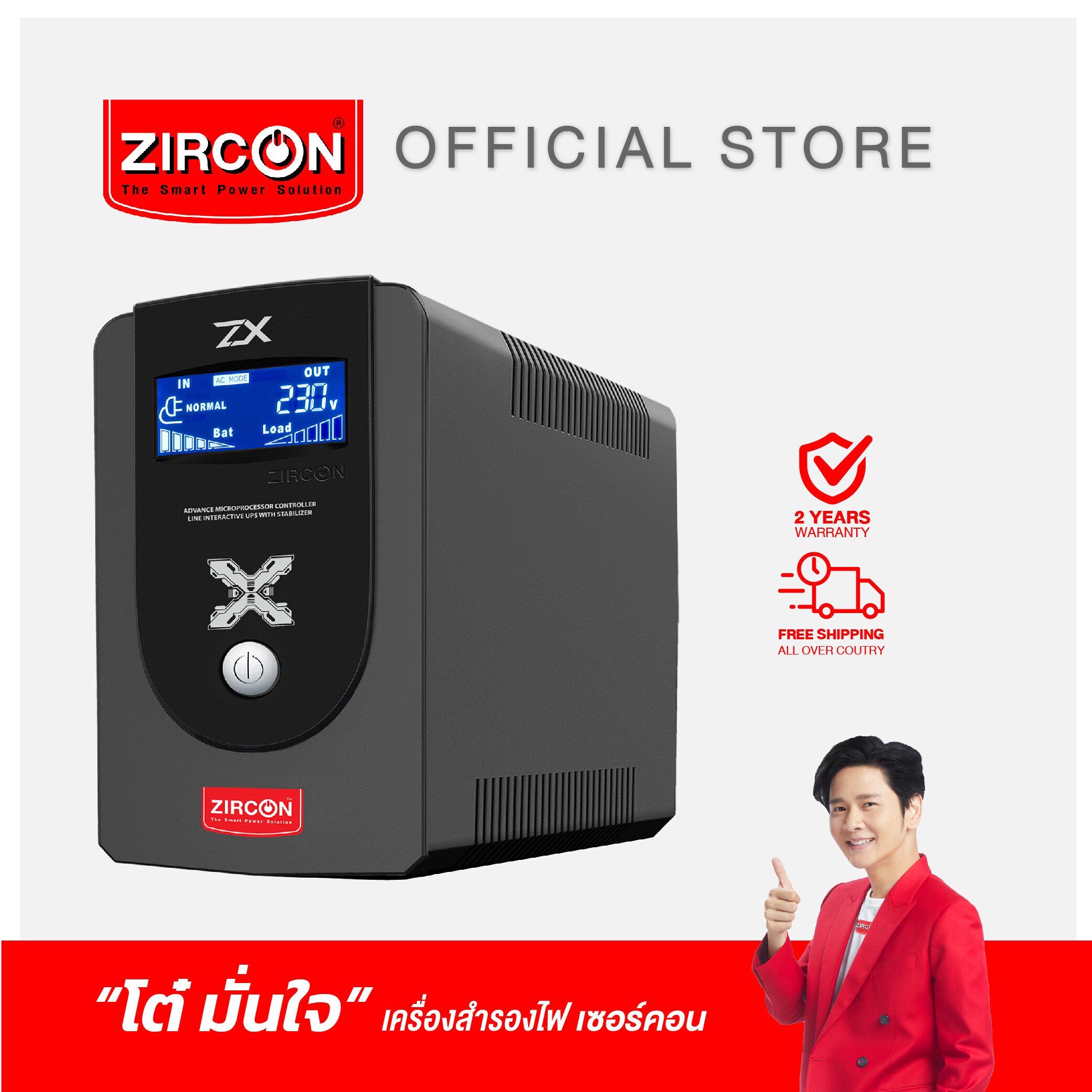 ZIRCON New- ZX 1000VA/550W DIGITAL UPS เครื่องสำรองไฟ เหมาะกับคอมออฟฟิศทั่วไป มีซอร์ฟแวร์ มีปุ่มตัดเสียง ของแท้ ส่งไว ประกัน 2 ปี ส่งฟรี มี Hotline 24ชม