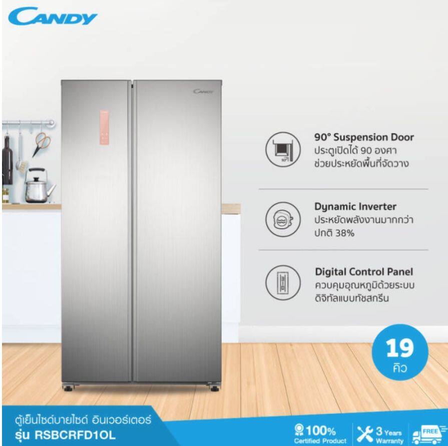 CANDY ตู้เย็น 2 ประตู ขนาด 19 คิว อินเวอร์เตอร์ รุ่น RSB6CRFD1OL สีเทา ตู้เย็นไซด์บายไซด์ ตู้เย็น [รับประกัน 3 ปี]
