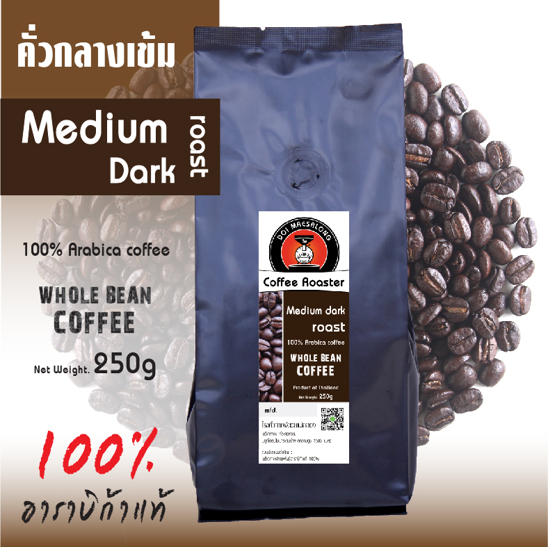 เมล็ดกาแฟคั่วกลางเข้ม Medium-Dark roast ขนาด 250g เมล็ดไซส์เกรด A อาราบิก้าแท้ 100%  Whole bean arabica coffee โรงคั่วกาแฟดอยแม่สลอง Doi Maesalong Coffee Roaster