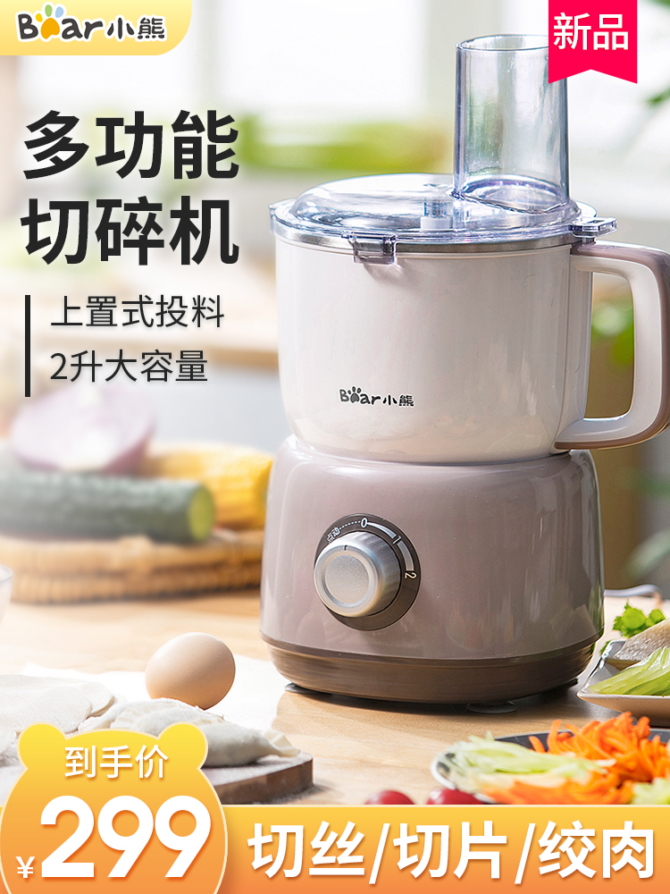 Bear electric Mincer stainless steel large capacity household multi-function slicing garlic cooking machine chopper
