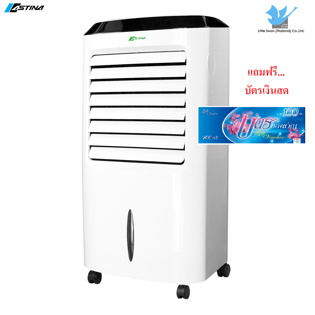 พัดลมไอเย็น ASTINA AC018A NEW (จุน้ำได้ 10ลิตร)