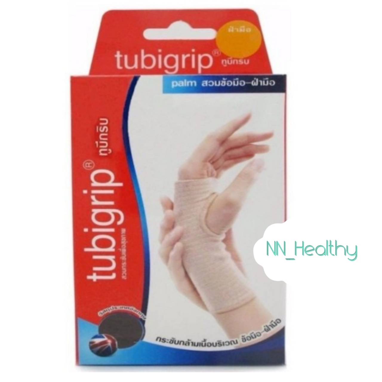 Tubigrip PALM ทูบีกริบ ผ้ายืดรัดสวม ข้อมือ และ ฝ่ามือ ลดบวมเคล็ด (S) 1