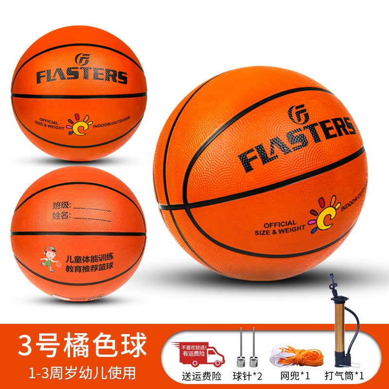 YWZQ Children's basketball kindergarten no.3-4-5-7 outdoor wear-resistant soft ball for primary school students FSN6