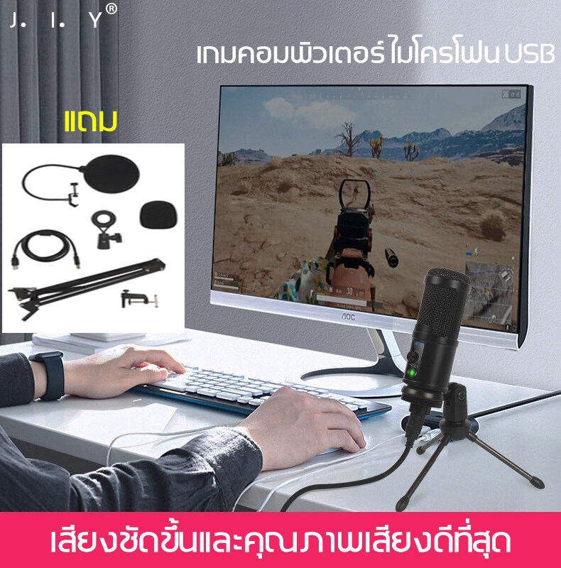 Ergopixel Condenser Microphone With Tripod Black (EPMP0002) เออร์โก