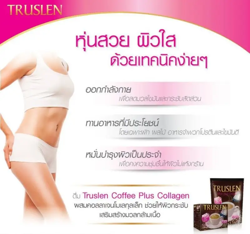 ภาพสินค้า6 BAGS X Truslen Coffee Plus Collagen 15 sachet หุ่นสวย ผิวใส จากร้าน B-FIT & WELL บน Lazada ภาพที่ 2