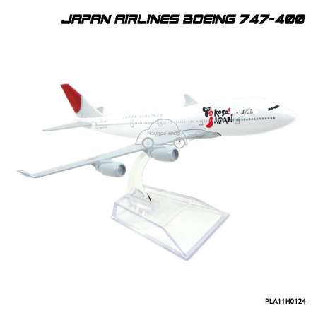 Naynaeshop โมเดลเครื่องบิน JAPAN AIRLINES Boeing 747-400 (16 cm)