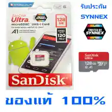 ภาพขนาดย่อของภาพหน้าปกสินค้าSanDisk Ultra microSDHC,SQUA4 มีให้เลือก 2ความจุ 64GB. และ 128GB C10 A1,Speed 120MB -ของแท้ใช้กับกล้องติดรถยนต์ข้อมูลไม่สูญหาย - ประกัน Lifetime Synnex จากร้าน GP4 Bangkok บน Lazada