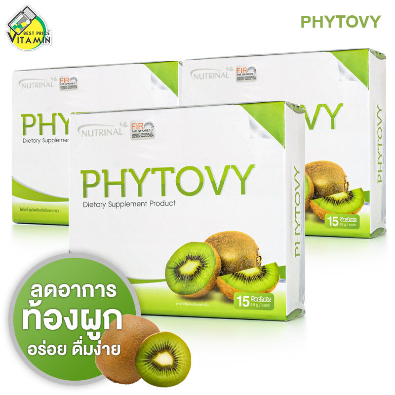 Phytovy ไฟโตวี่ [3 กล่อง] [*กรีดโค้ด] ช่วยล้างสารพิษในลำไส้-