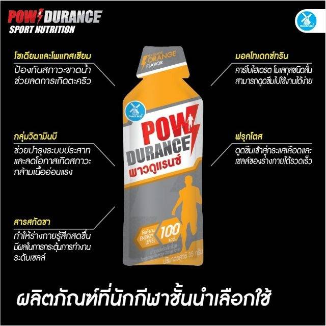 ซ อท ไหน Powdurance Energy Gel แพค 6 ช น รสส ม Linda Health Store