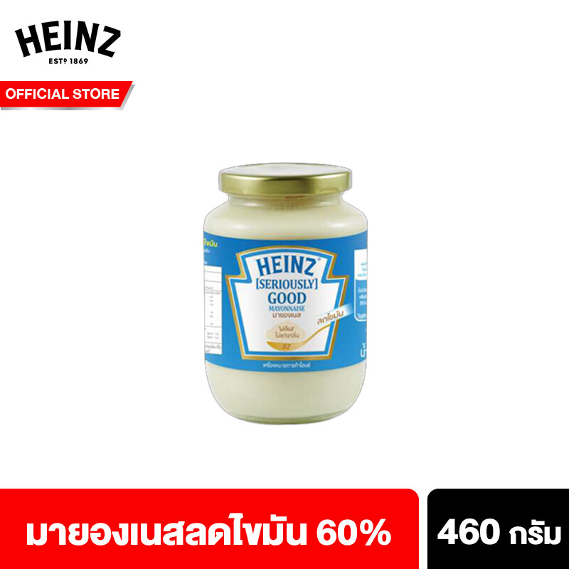 Heinz Mayonnaise Reduce Fat 460 g. ไฮนซ์ มายองเนส ไขมันต่ำ 460 กรัม