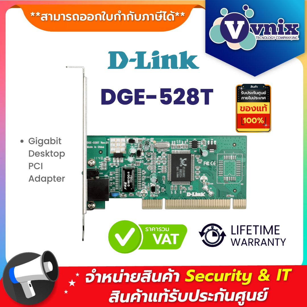D-LINK DGE-528T Gigabit Desktop PCI Adapter By Vnix Group | Lazada.co.th
