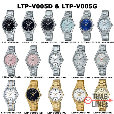 ดูภาพ !!ส่งฟรี!! Casio ของแท้ 100% นาฬิกาผู้หญิง สายแสตนเลสแท้ LTP-V005D LTP-V00SG LTP-V005G พร้อมกล่องและใบประกัน 1 ปี LTPV005 LTPV005D LTPV005SG LTPV005G LTP-V005 <br/>เพิ่มเติม !!ส่งฟรี!! Casio ของแท้ 100% นาฬิกาผู้หญิง สายแสตนเลสแท้ LTP-V005D LTP-V00SG LTP-V005G พร้อมกล่องและใบประกัน 1 ปี LTPV005 LTPV005D LTPV005SG LTPV005G LTP-V005