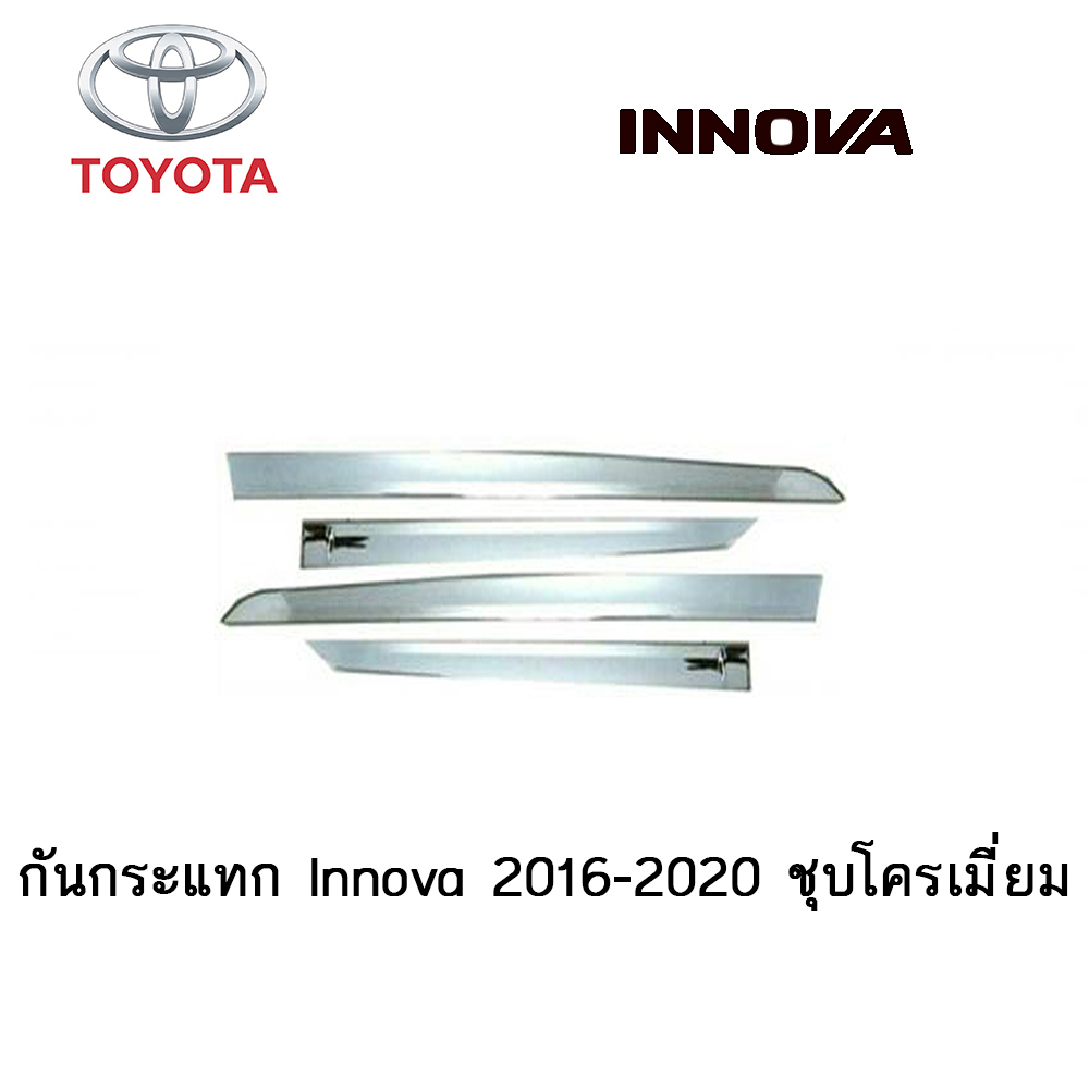 กันกระแทก Toyota Innova 2016-2020 ชุบโครเมี่ยม