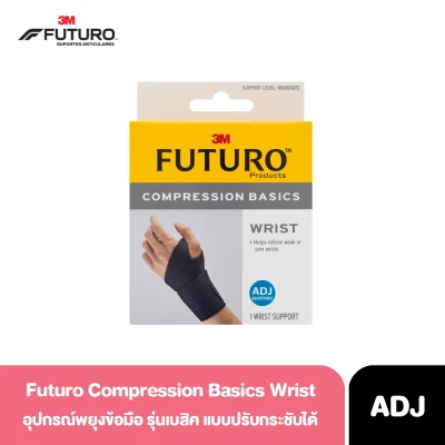3M Futuro Compression Basics Wrist ฟูทูโร่ อุปกรณ์พยุงข้อมือ รุ่นเบสิค แบบปรับกระชับได้
