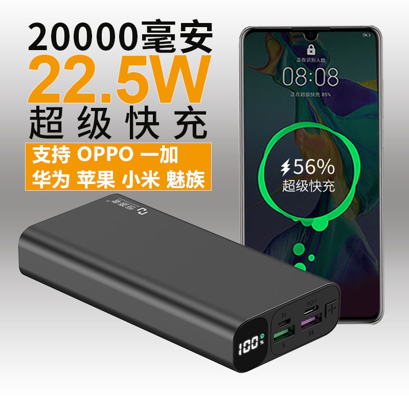 Hengyuan22.5WSuper Fast Flashชาร์จสมบัติสำหรับHuawei Apple Xiaomi Power Bank20000Ma