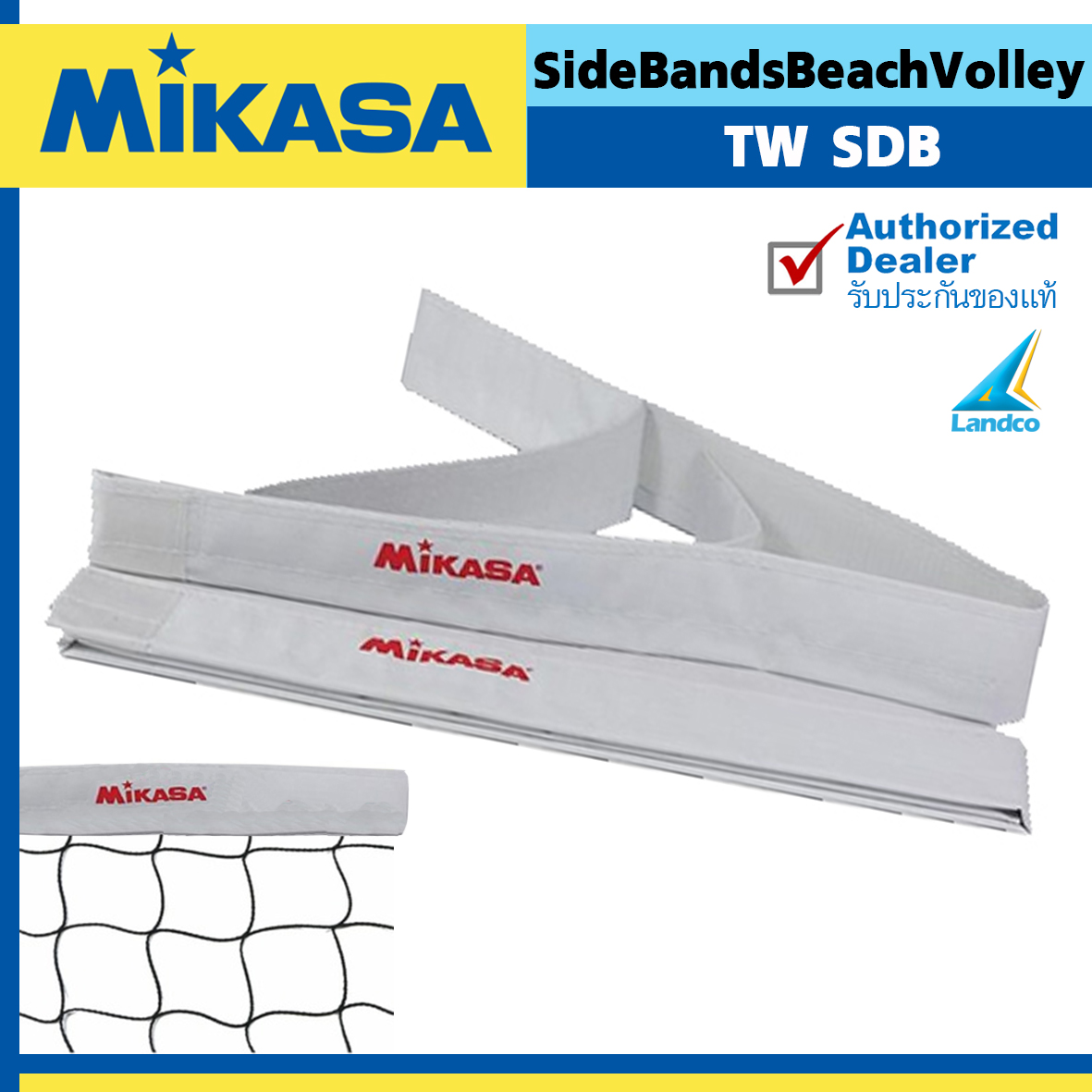 MIKASA แถบรัดเสาอากาศ SideBandsVolley tw SDB (1880)