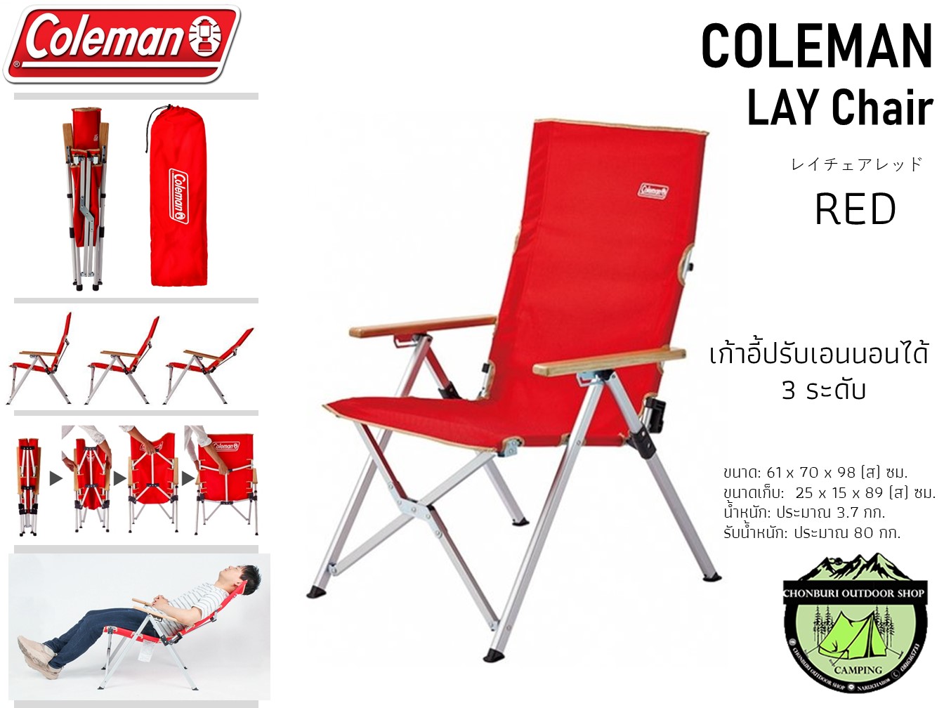 Cool สุดๆ เก้าอี้พับพร้อมโต๊ะข้าง Coleman Japan Side Table Deck Chair