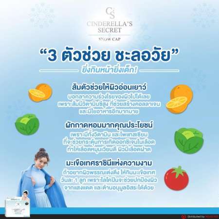 Cinderella secret plus 30 เม็ด (1กล่อง)