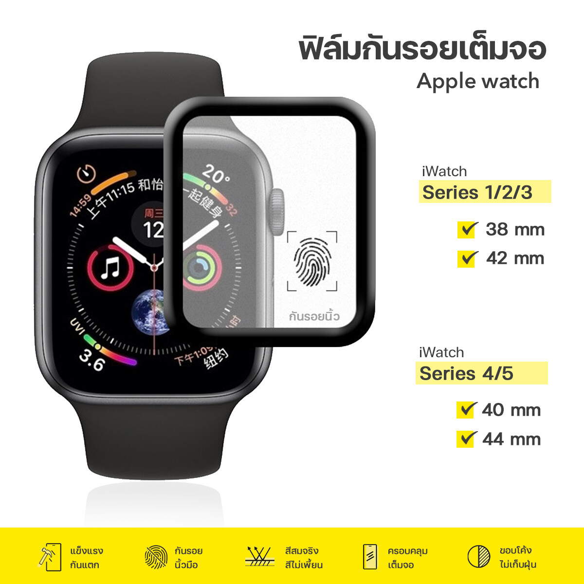 ฟิล์มapple watch ฟิมนาฬิกา apple watch ฟิล์มกันรอย apple Watch แบบโค้ง 3 มิติ ฟิล์มติดนาฬิกา ฟิล์มนาฬิกา Apple watch ใหม่! Series 6 / D-Phone