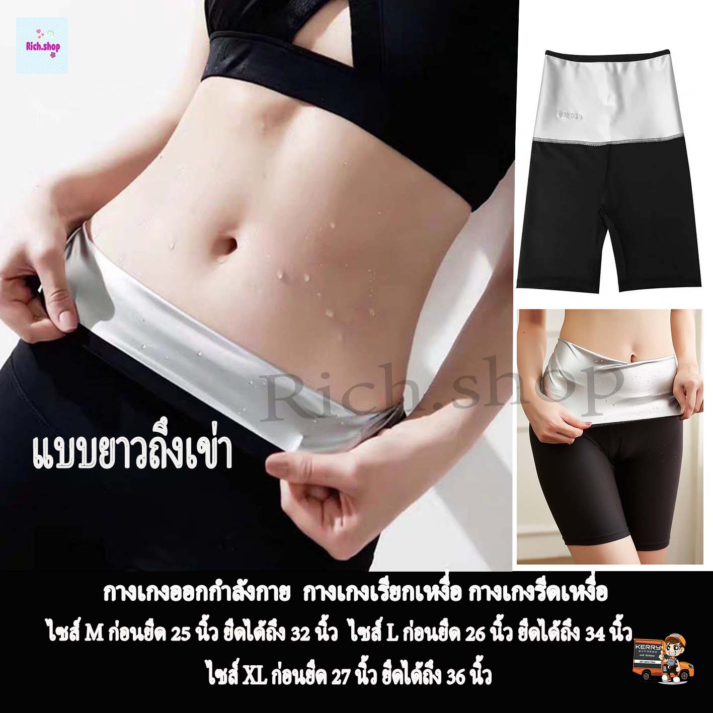 พร้อมส่งในไทย กางเกงเรียกเหงื่อ กางเกงออกกำลังกาย เผาผลาญไขมัน ช่วยลดต้นขา หรือหน้าท้องใส่ออกกำลังกาย โยคะ  จ็อกกิ้ง