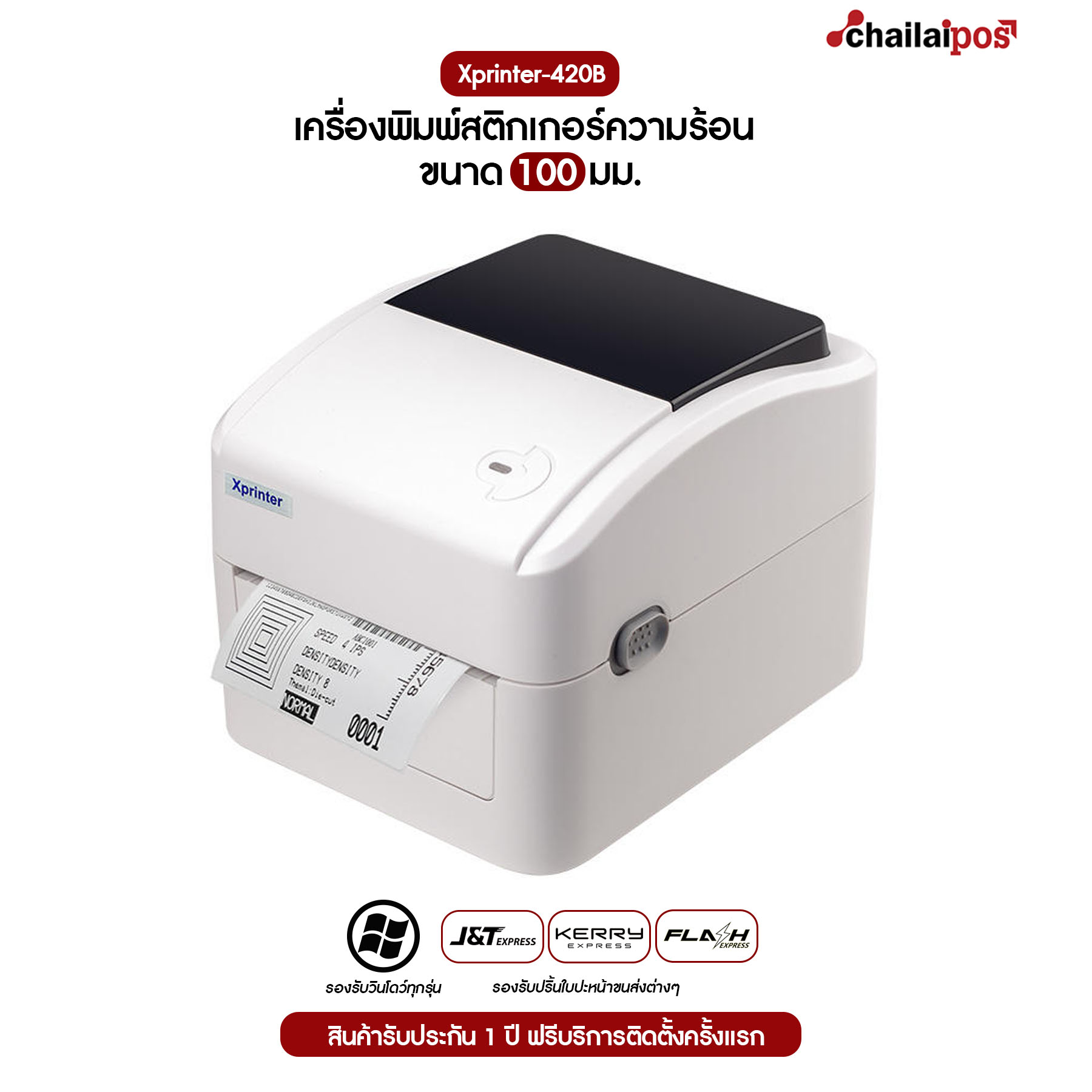 Xprinter Xp 420b