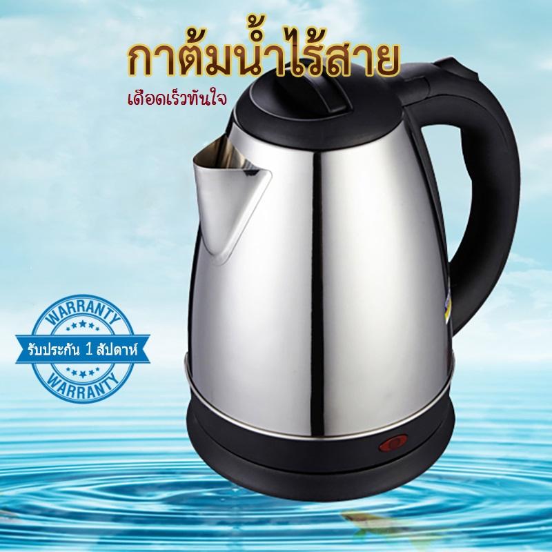 NEW!!! Electric Kettle กาต้มน้ำ กาต้มน้ำไฟฟ้า กาต้มน้ำสแตนเลส กาต้มน้ำสแตนเลสไร้สาย ความจุ 1.8 ลิตร